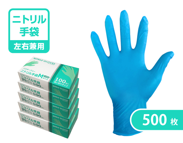 ニトリル 手袋 100枚 5箱 500枚 Mサイズパウダーフリ 16円 枚 フジコンプラス