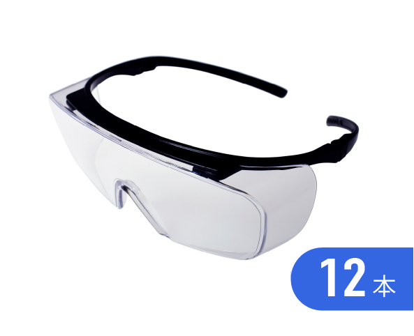 医療用防護グラス（メディカルアイ）メガネの上から装着可能なタイプ　12本まとめ買い 　＠980/個の通販情報