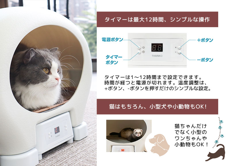 冷暖房付きペットハウス 小型犬 猫 キャット クーラー エアコン 温冷 