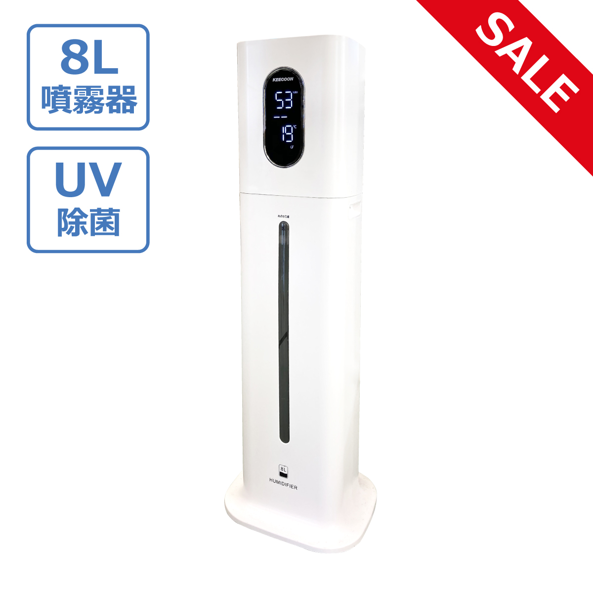 UV除菌】超音波加湿器 スタンド式（8Lタイプ）乾燥対策でウイルスから守る！【今なら48％OFF】の通販情報 - フジコンプラス