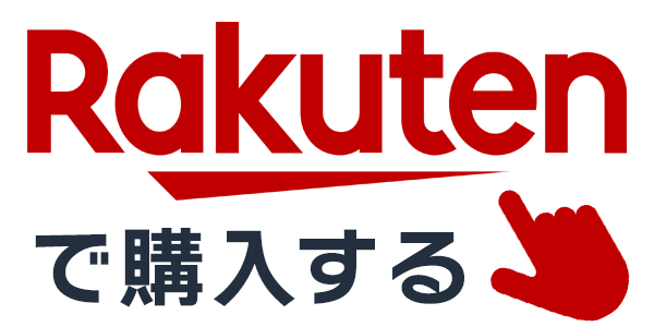 楽天ボタン